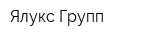Ялукс-Групп