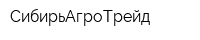 СибирьАгроТрейд