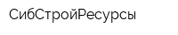 СибСтройРесурсы
