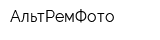 АльтРемФото