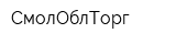 СмолОблТорг