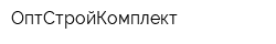 ОптСтройКомплект