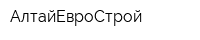 АлтайЕвроСтрой