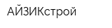 АЙЗИКстрой