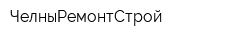 ЧелныРемонтСтрой