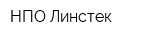 НПО Линстек