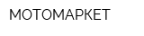 МОТОМАРКЕТ