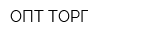 ОПТ-ТОРГ