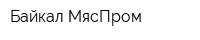 Байкал МясПром