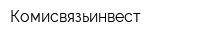 Комисвязьинвест