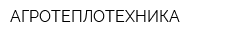 АГРОТЕПЛОТЕХНИКА