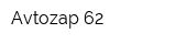 Avtozap 62