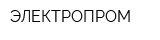 ЭЛЕКТРОПРОМ