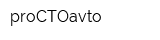 proCTOavto