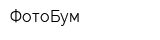 ФотоБум