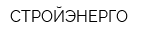 СТРОЙЭНЕРГО
