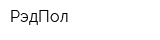 РэдПол