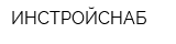 ИНСТРОЙСНАБ