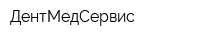 ДентМедСервис