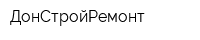 ДонСтройРемонт