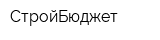 СтройБюджет