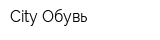 City Обувь