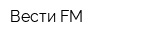Вести FM