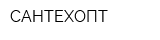 САНТЕХОПТ
