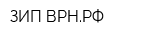 ЗИП-ВРНРФ