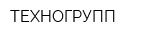 ТЕХНОГРУПП