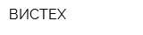 ВИСТЕХ