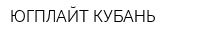 ЮГПЛАЙТ-КУБАНЬ