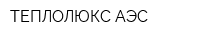 ТЕПЛОЛЮКС-АЭС