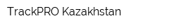 TrackPRO Kazakhstan