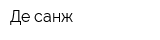 Де санж
