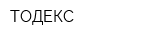 ТОДЕКС