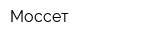 Моссет