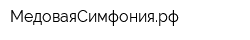 МедоваяСимфониярф