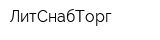 ЛитСнабТорг