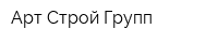 Арт Строй Групп