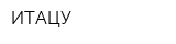 ИТАЦУ