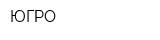 ЮГРО