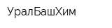 УралБашХим