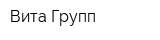 Вита-Групп