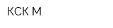 КСК-М