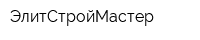 ЭлитСтройМастер