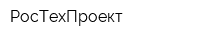 РосТехПроект