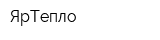 ЯрТепло
