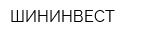 ШИНИНВЕСТ