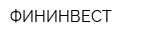 ФИНИНВЕСТ